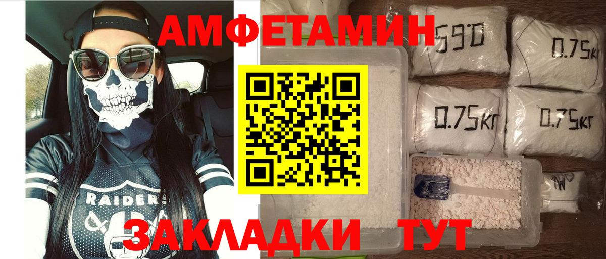 Amphetamine VHQ Комсомольск-на-Амуре