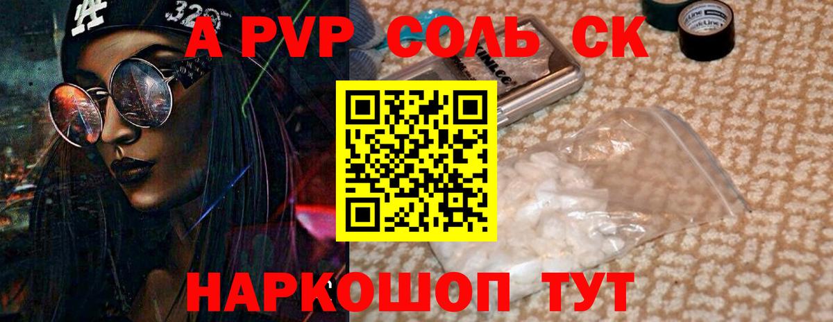А ПВП СК КРИС Комсомольск-на-Амуре