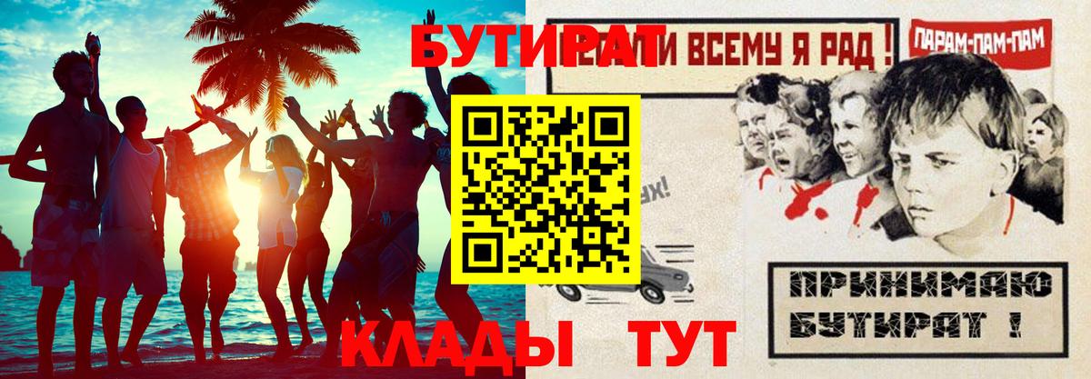 Бутират оксана Комсомольск-на-Амуре