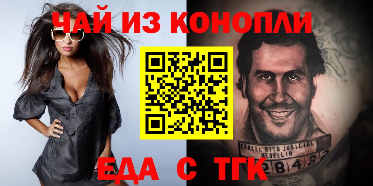Комсомольск-на-Амуре  Печенье с ТГК марихуана  Вход с VPN 
