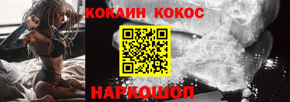 Cocaine Columbia Комсомольск-на-Амуре