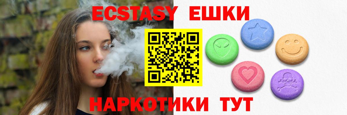 Комсомольск-на-Амуре  Экстази диски  Экстази  Вход с VPN  Экстази MDMA 