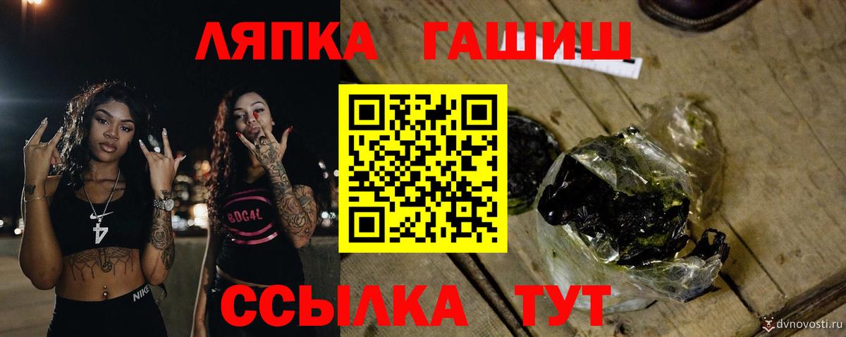 Гашиш VHQ  ГАШ  Комсомольск-на-Амуре  Вход с VPN  ГАШ гашик 