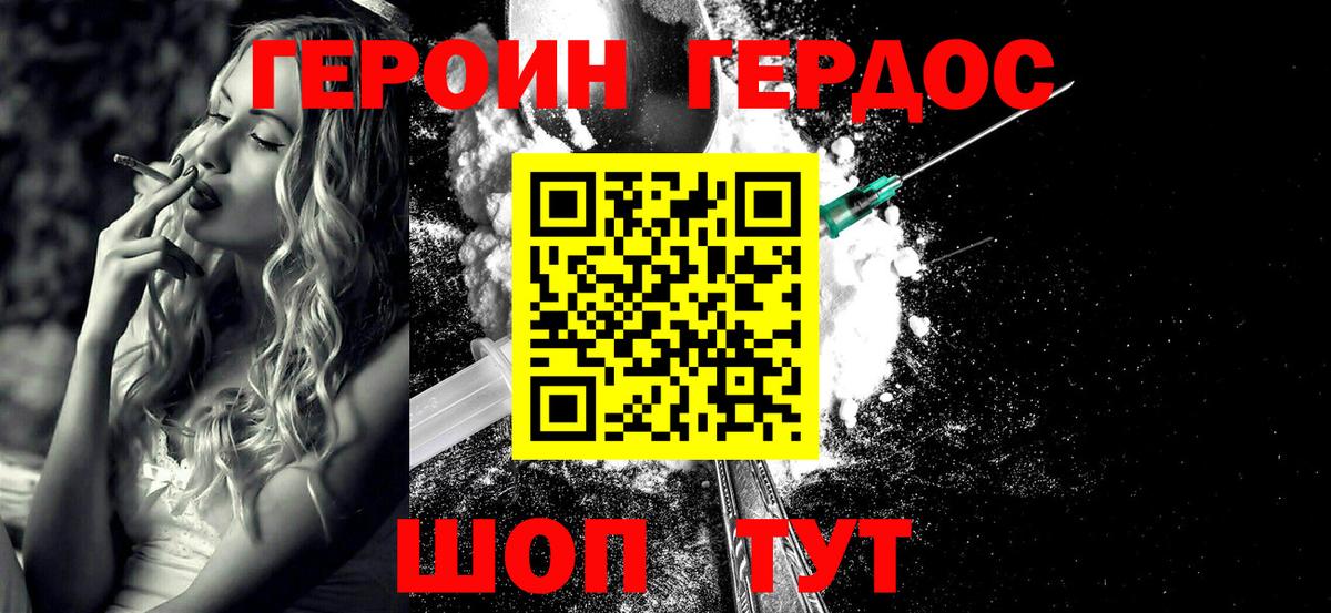Героин афганец  Вход с VPN  Комсомольск-на-Амуре 