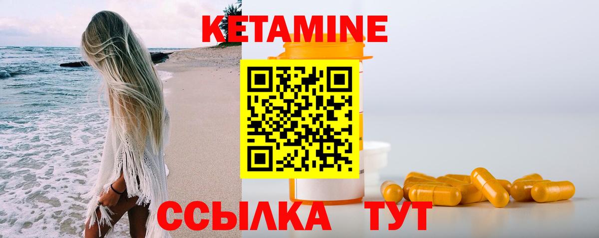 КЕТАМИН ketamine Комсомольск-на-Амуре