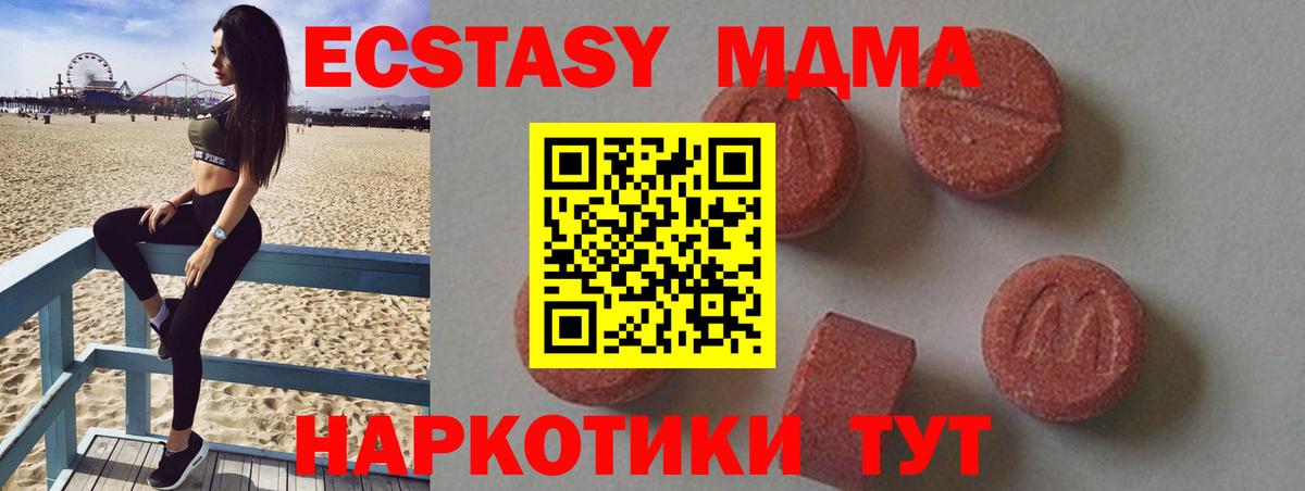 Комсомольск-на-Амуре  MDMA  Вход с VPN  МДМА молли 