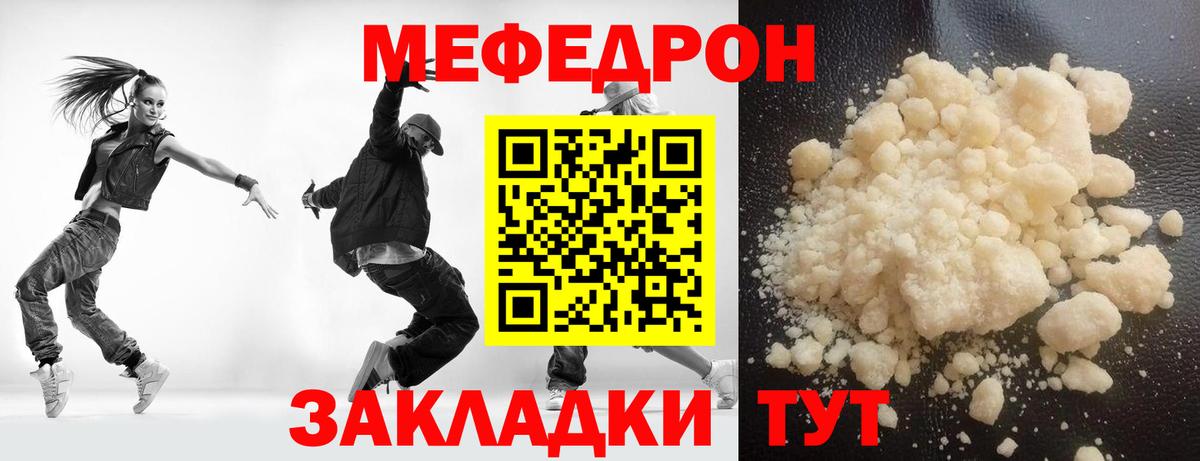 Комсомольск-на-Амуре  Меф  Вход с VPN  МЕФ mephedrone 