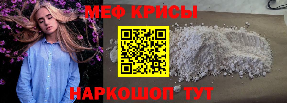 МЕФ мука Комсомольск-на-Амуре