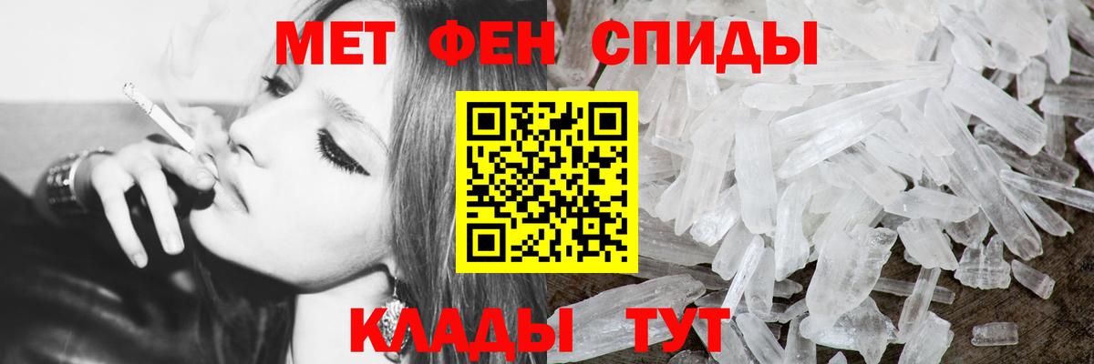 МЕТАМФЕТАМИН мет  Вход с VPN  Комсомольск-на-Амуре 