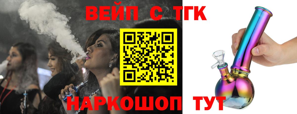 ТГК THC oil Комсомольск-на-Амуре