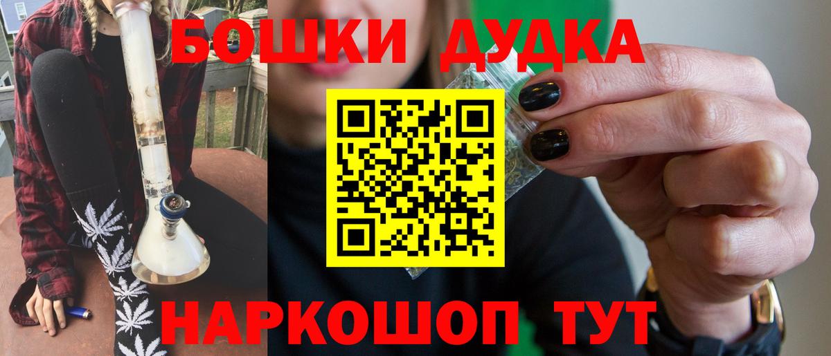 Бошки марихуана OG Kush  Вход с VPN  Шишки марихуана план  Комсомольск-на-Амуре 