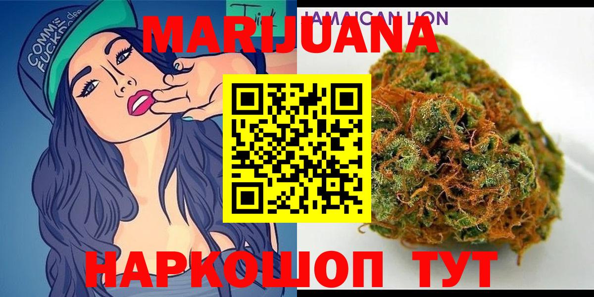 МАРИХУАНА White Widow Комсомольск-на-Амуре